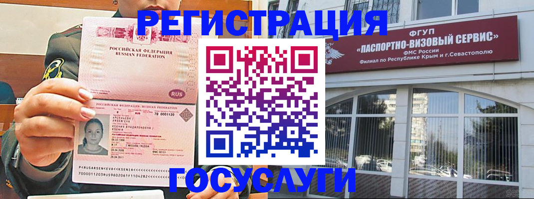 прописка для работы в Коркино