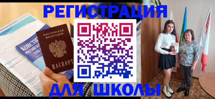 прописка штамп в Коркино