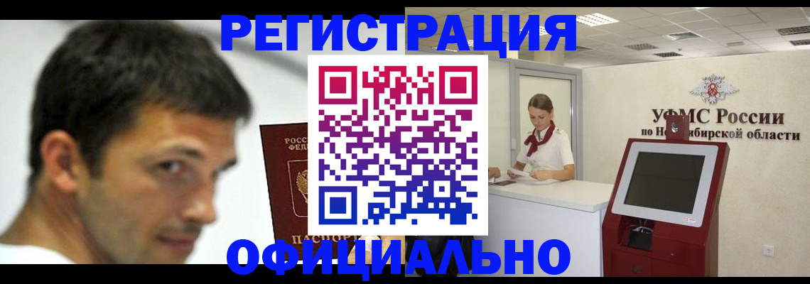 прописка для военкомата в Коркино